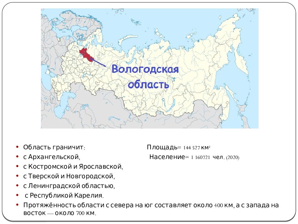 Архангельская область и вологодская область карта