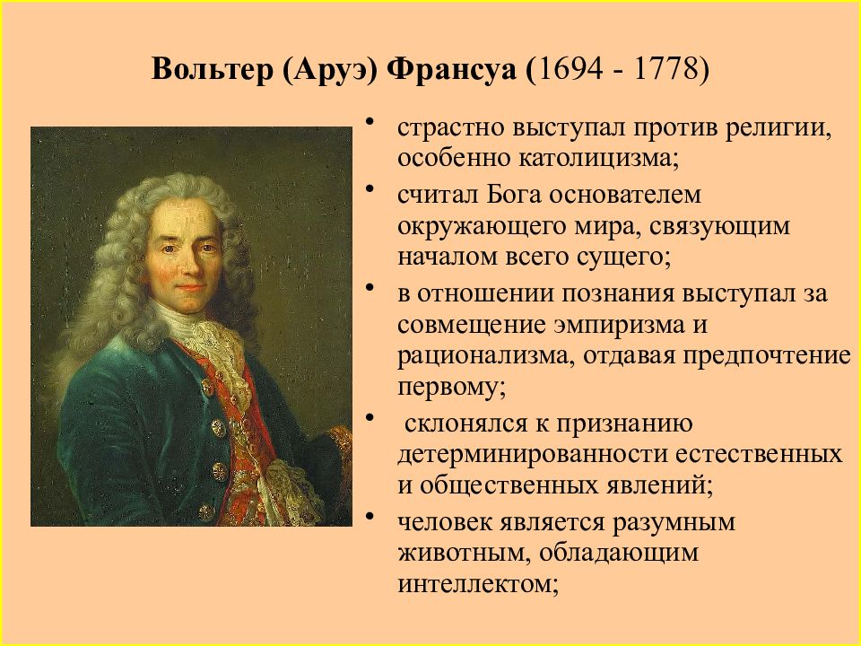 Точки зрения вольтера. Франсуа Вольтер 1778. Вольтер философ эпохи Просвещения. Деятели эпохи Просвещения Вольтер. Франсуа Мари Вольтер (1694-1778).