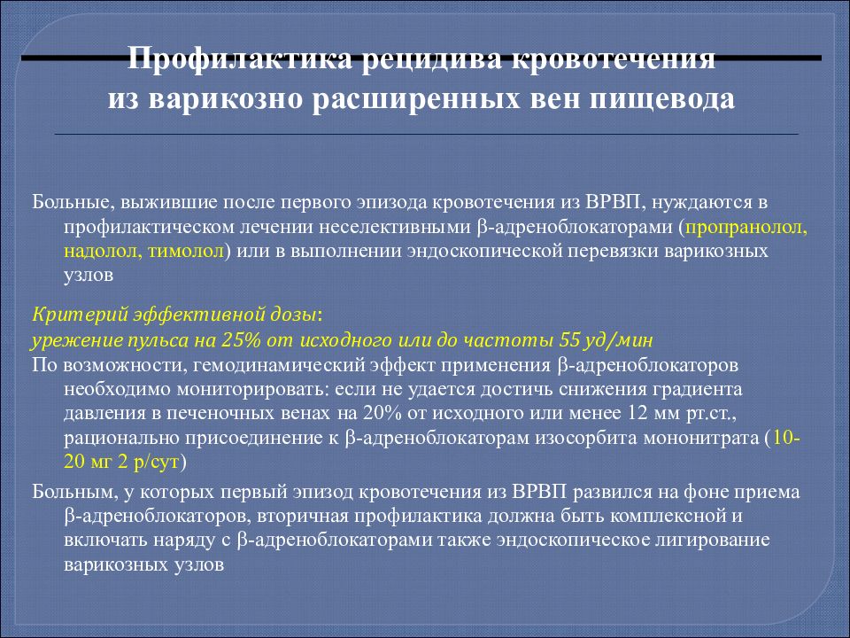 Кровотечение из расширенных вен пищевода карта вызова смп