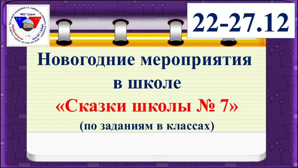 Презентация своя игра по физике 7 класс презентация