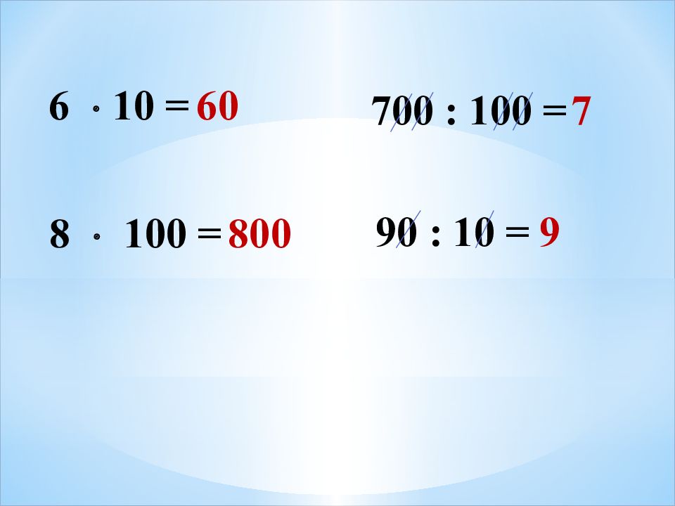 10^10^100. 30 Делим на 10. Сколько будет 100-10-40. LG 100 презентации. Сколько будет 80 20 40