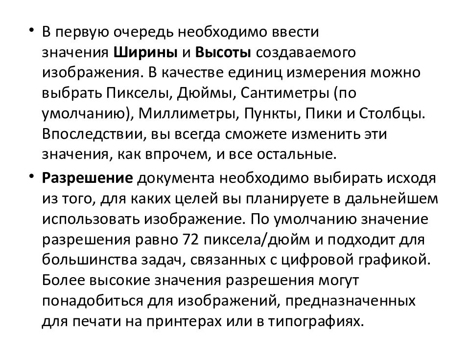 Назначение и основные возможности программы Adobe Photoshop
