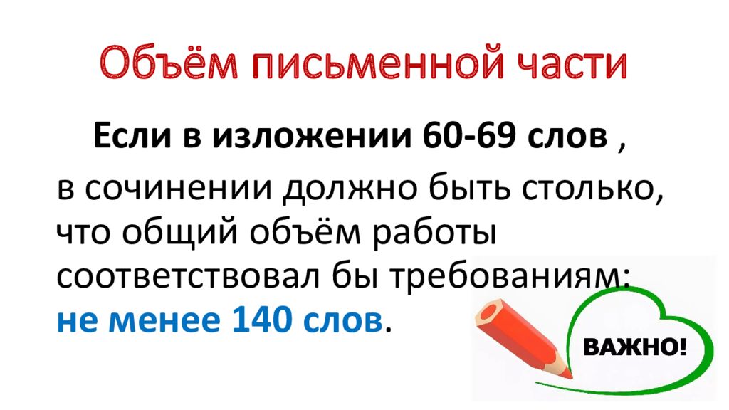 89 раз позе 69 текст