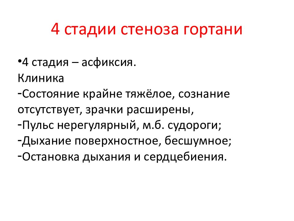 Ларинготрахеит у детей 2 года. Острый ларинготрахеит у детей профилактика. Лечение ларинготрахеита у взрослых эффективные средства.