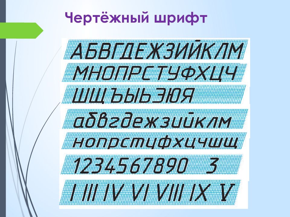 Как сделать всю презентацию одним шрифтом