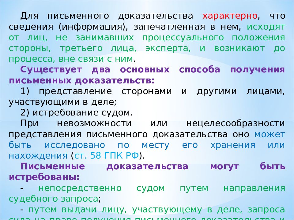 Дела судебные день. Индекс гражданского дела. Работа с гражданскими делами. Землеиспользование слайд. Сколько по времени обычно идет гражданское дело.