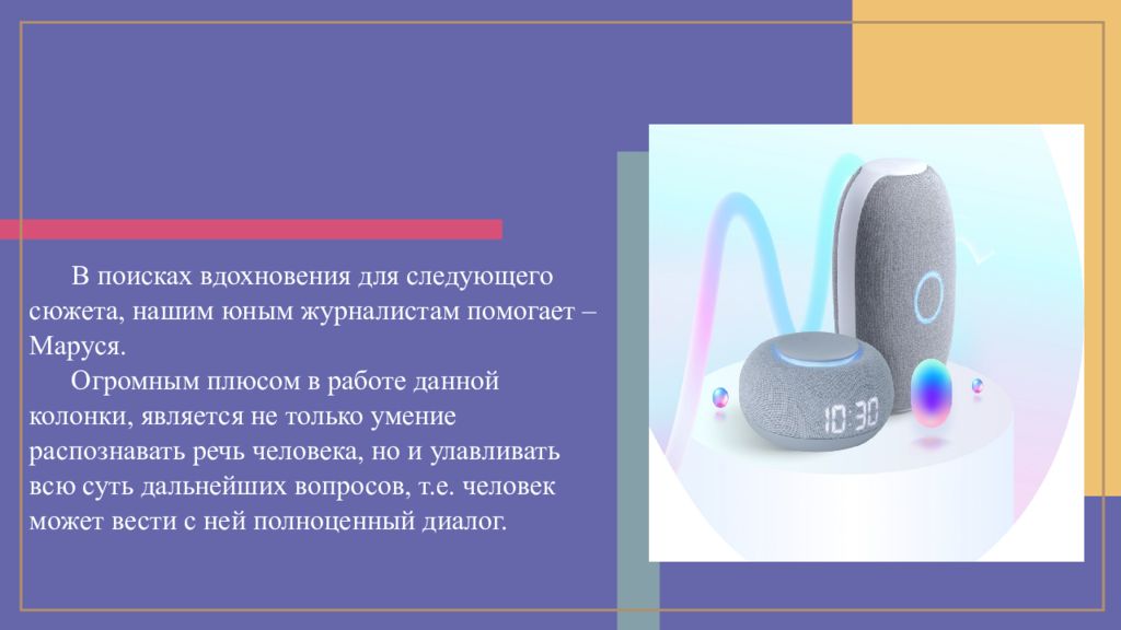 прикольные диалоги с алисой. актуальность голосового помощника. смешные диалоги с алисой. привет алиса привет алиса привет. голосовой помощник текста.