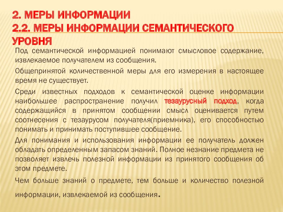 закон качества и количества философия. средство измерений предназначенное для воспроизведения. качественные меры. остаточные риски. качественные меры.