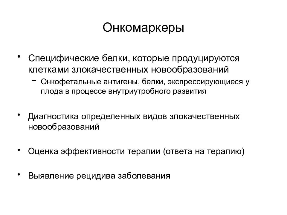 специфические белки. специфичность белков. первичная структура белков специфичность первичной структуры белков. гетерологичные белки. специфичность белка.