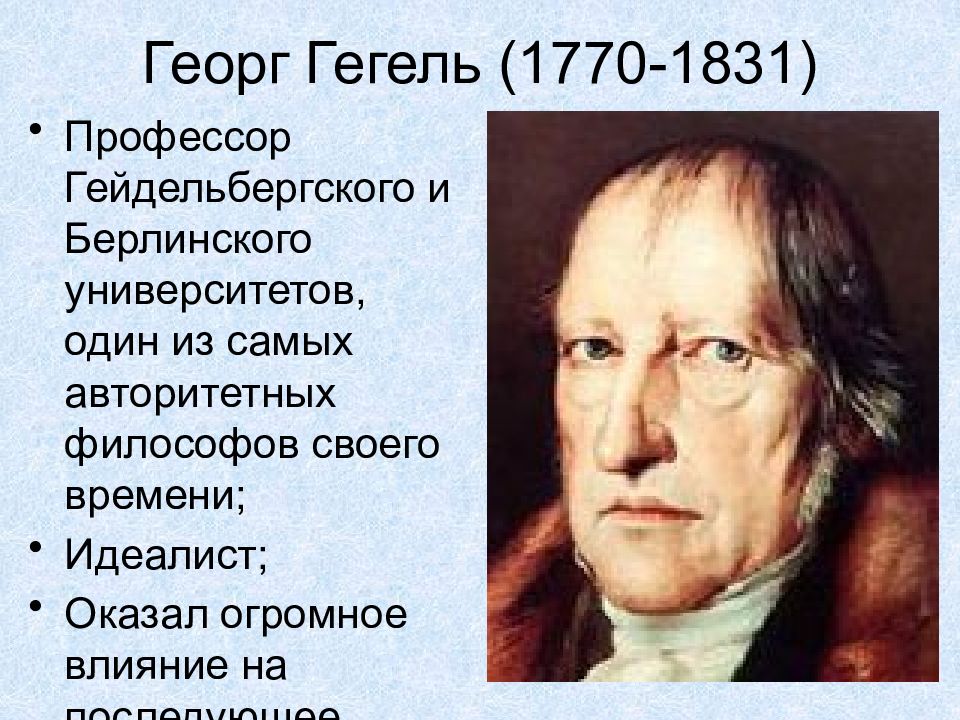 Презентация Немецкая Классическая Философия