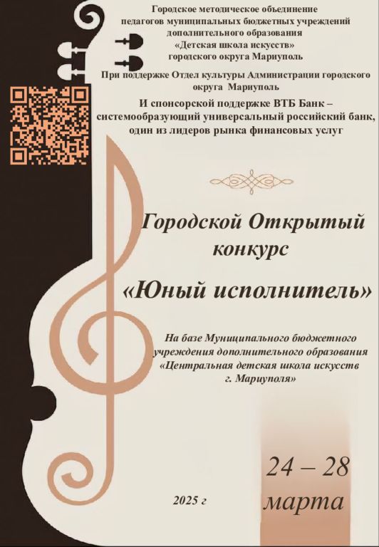 При поддержке Отдел культуры Администрации городского округа