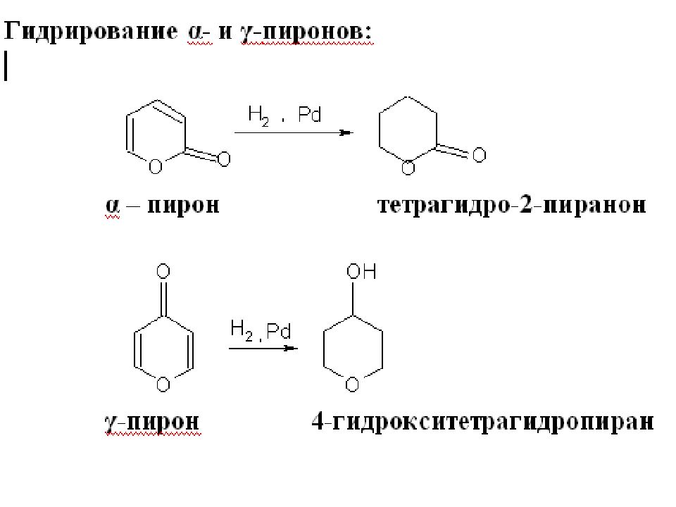 Гетероциклические соединения презентация 10 класс профильный уровень