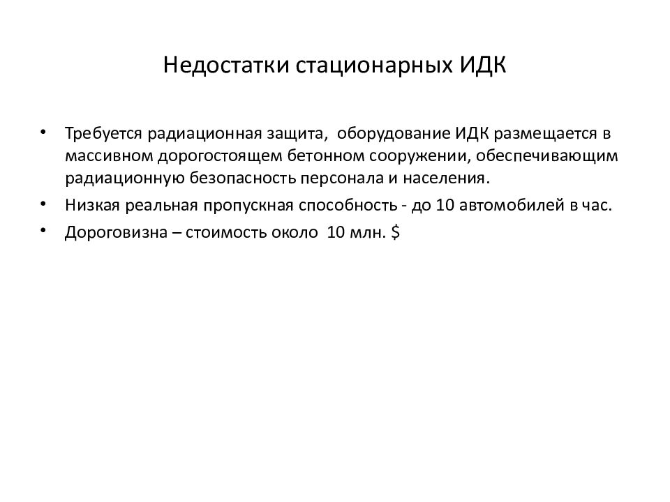 Идк новокуйбышевск. Способы вовлечения персонала. Мировая валютная система (МВС). Инструментальная диагностика. Понятия мировой валютной системы.