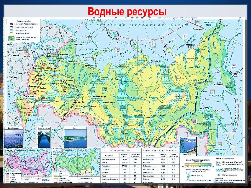 Презентация российская федерация 11 класс