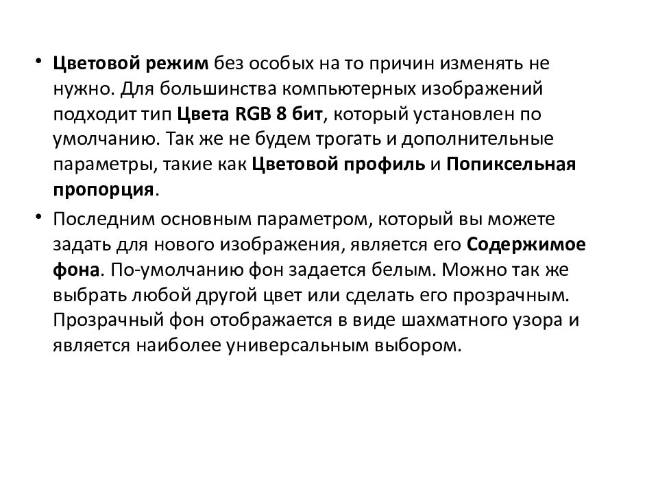 Назначение и основные возможности программы Adobe Photoshop