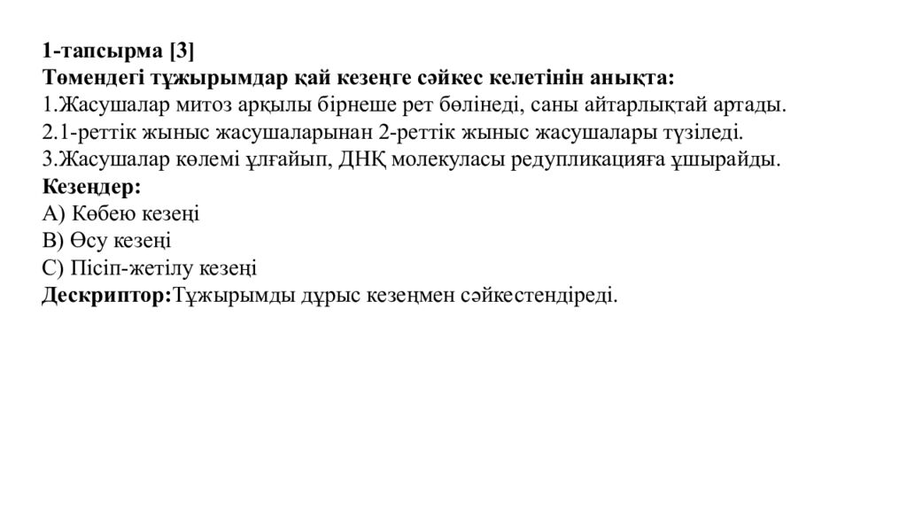 Гаметогенез. Адам гаметогенезінің сатылары. Сперматогенез бен оогенезді