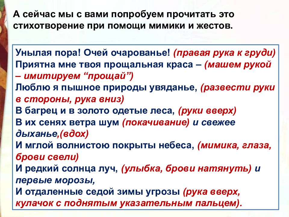 Разноплановость содержания стихотворения а с пушкина туча 8 класс презентация