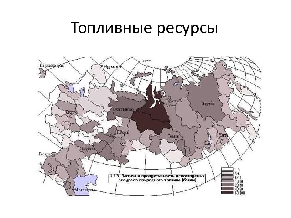 Месторождения нефти и природного газа