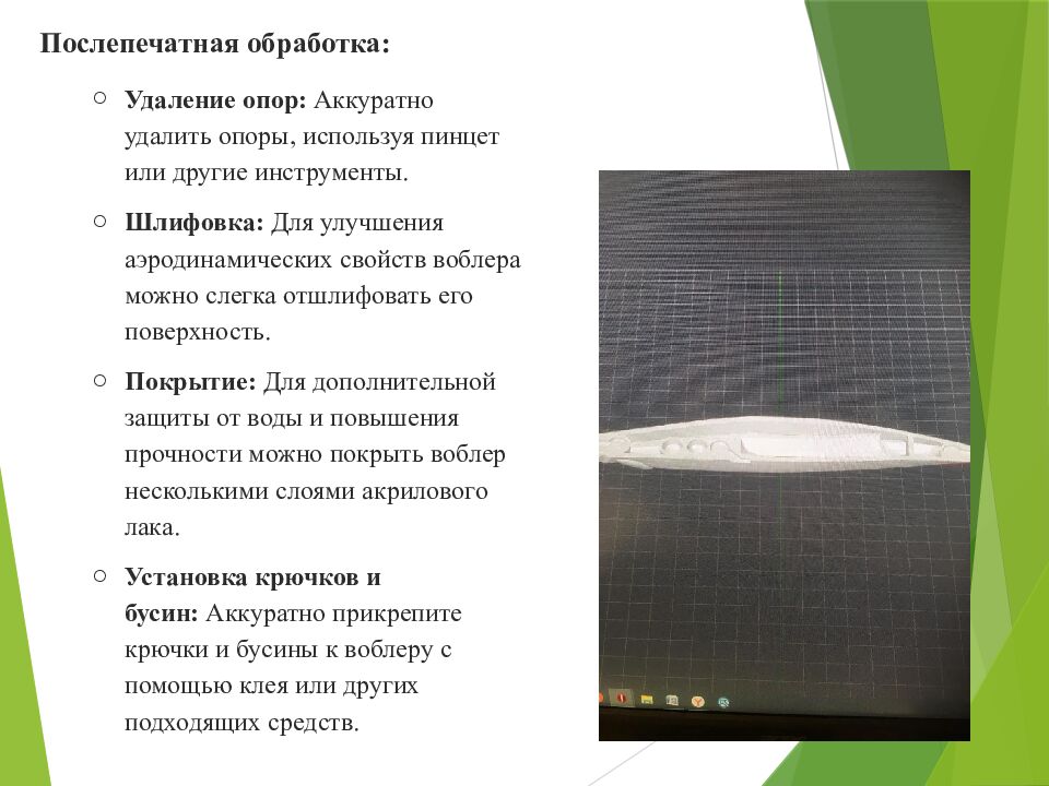 Творческий проект по технологии: Изготовление рыболовных