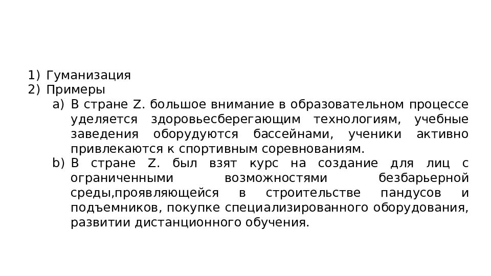 Опасность правонарушений для личности и общества презентация