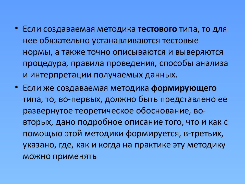 Программа психолого-педагогического исследования