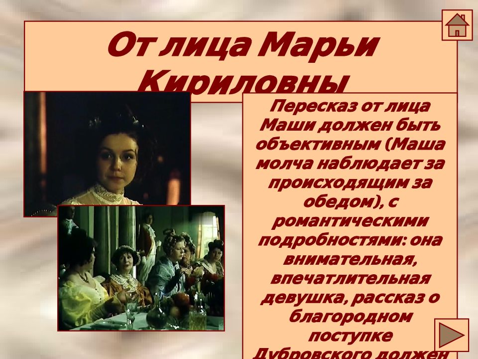 Содержание 2 главы дубровский. Анализ романа Дубровский кратко. Когда был написан Дубровский. Презентация романа Дубровского. Творческая работа Дубровский.