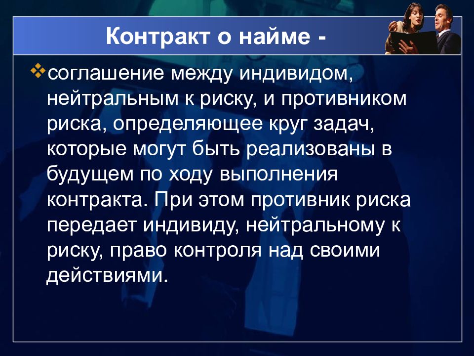 Части контракта