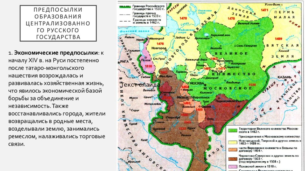 Какое значение для централизации страны имели