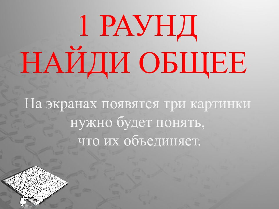 Где логика?