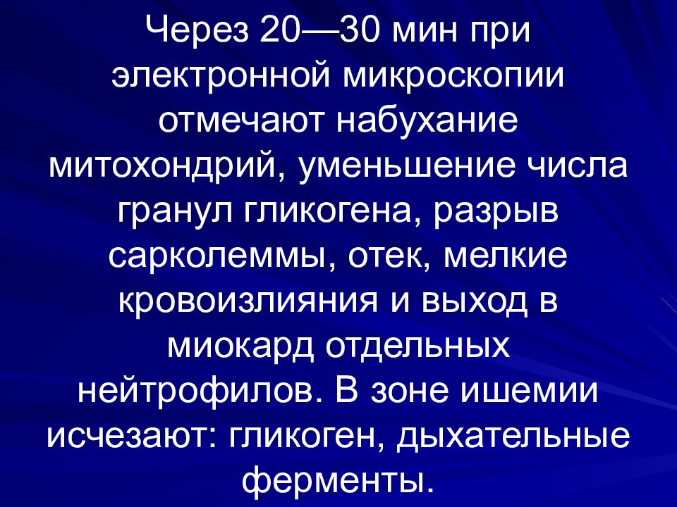 Системные заболевания сосудов Системные заболевания сосудов