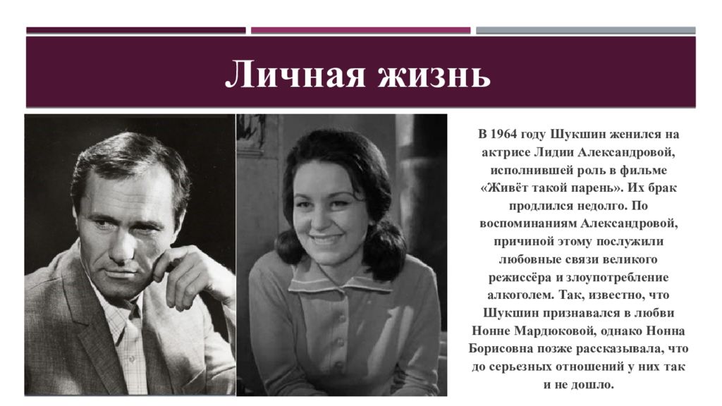 Урок шукшин обида. Шукшин презентация. презентация шукшина.