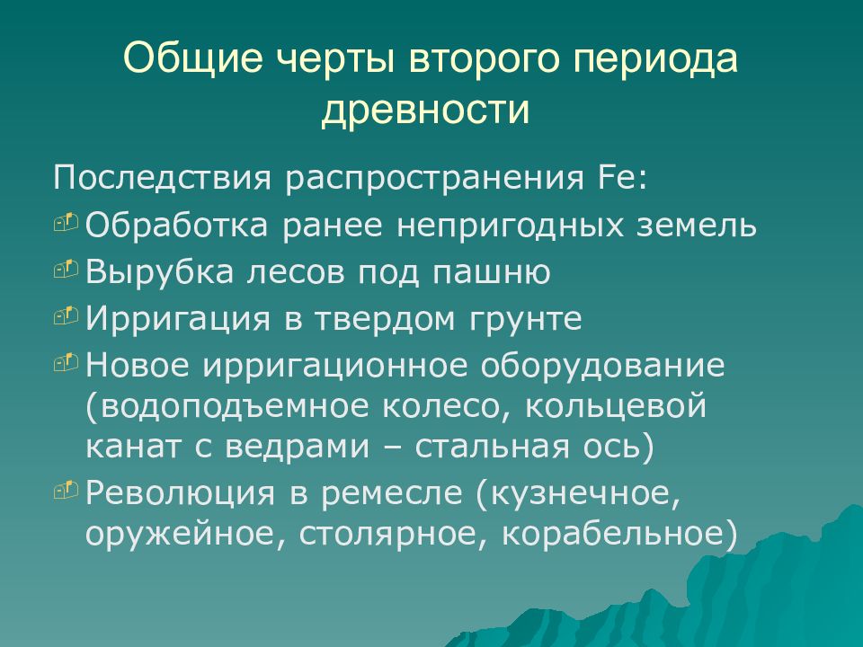 Вторая черта. Новоассирийский период периодизация. Новоассирийская держава центр. Нововавилонский диалект. Характеристики Новоассирийский периода.