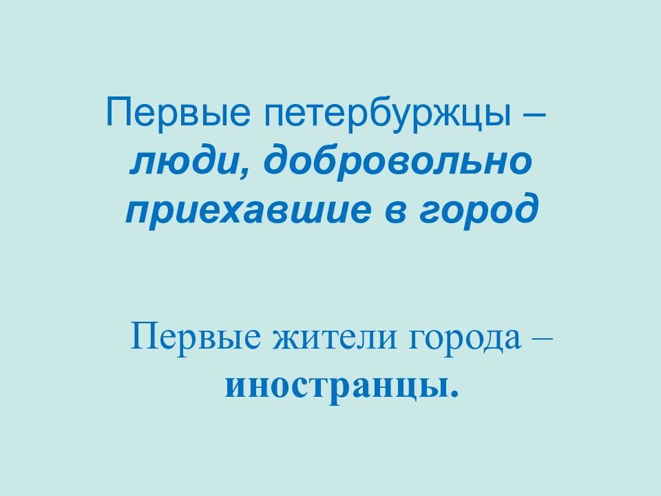 Повседневная культура петербуржцев презентация 7 класс