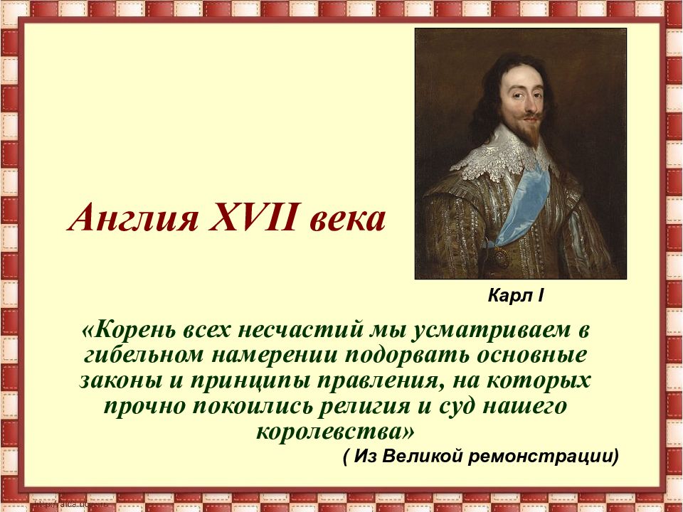 Английская буржуазная революция 17 века презентация