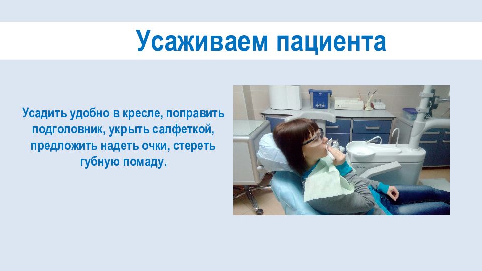 Что должен знать ассистент стоматолога. Организация рабочего места врача стоматолога. Терапевтический профиля реферат. Порядок действий ассистента стоматолога при кариесе. Ассистент гинеколога алгоритм.