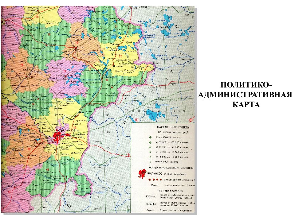 Используя политико административную карту. Административная карта. Политико административная карта. Политикой административнаякарта. Источники для составления карт и атласов.