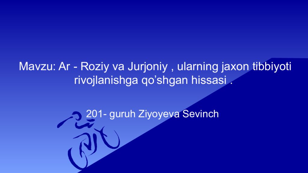 Mavzu : Ar - Roziy va Jurjoniy, ularning jaxon tibbiyoti rivojlanishga qo’shgan hissasi.