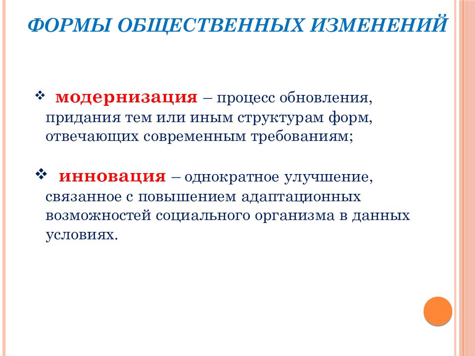 Общественные изменения. Модернизация это процесс обновления придания тем или иным. Процесс модернизации в Турции.