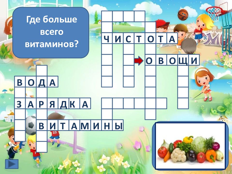 Кроссворд на тему здоровый образ. Кроссворд здоровый образ жизни. Интерактивный кроссворд. Кроссворды на тему витамины и здоровый образ жизни. Кроссворд на тему здоровый образ жизни на башкирском языке.