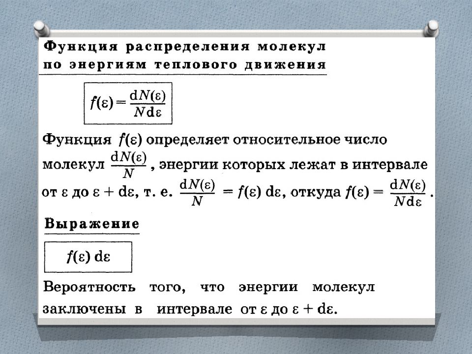 Число молекул идеального газа