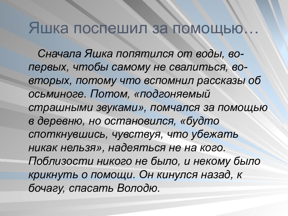 Характеристика володи из рассказа тихое утро по плану