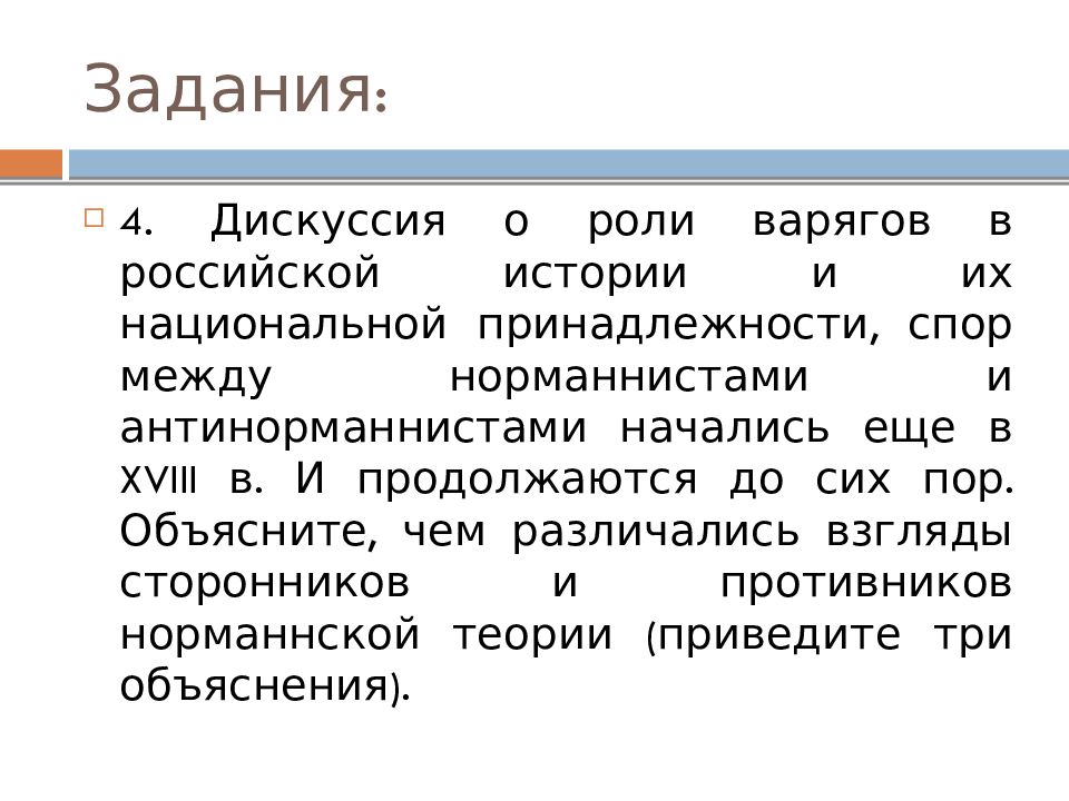 4 дискуссия