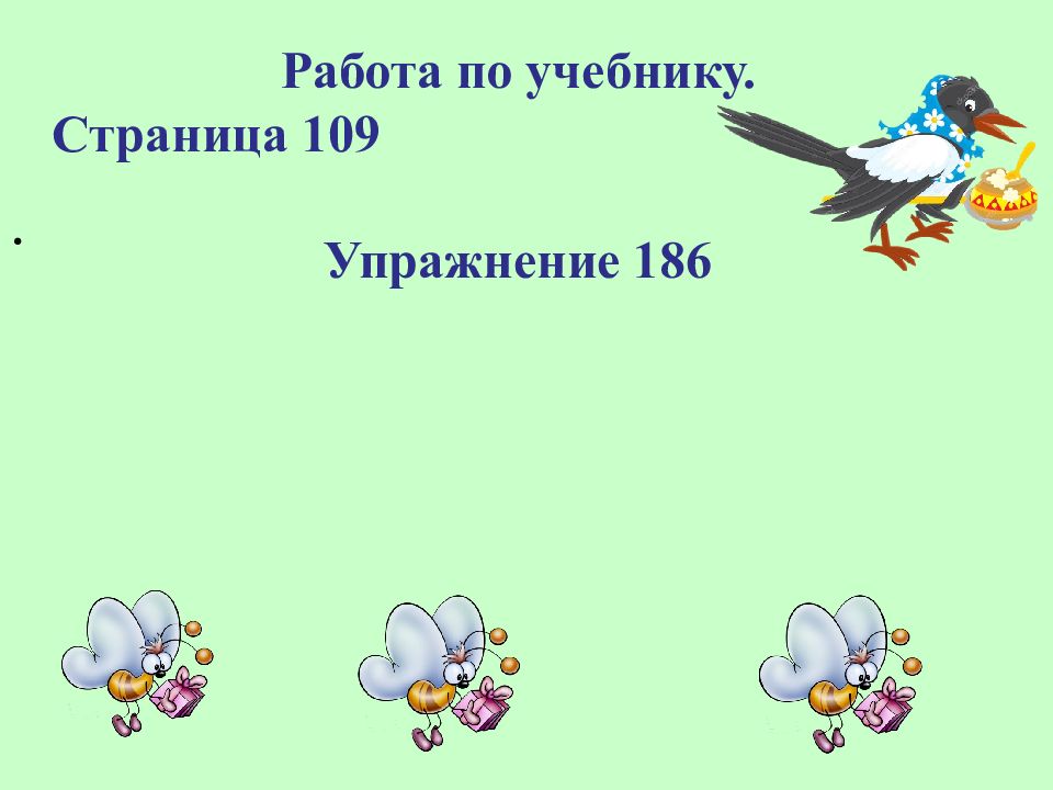 Обобщение знаний о предлоге 2 класс школа россии презентация