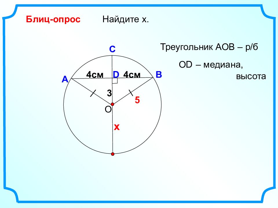 Геометрия атанасян номер 1045