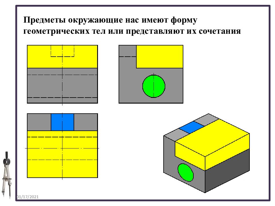 Порядок построения изображений на чертежах