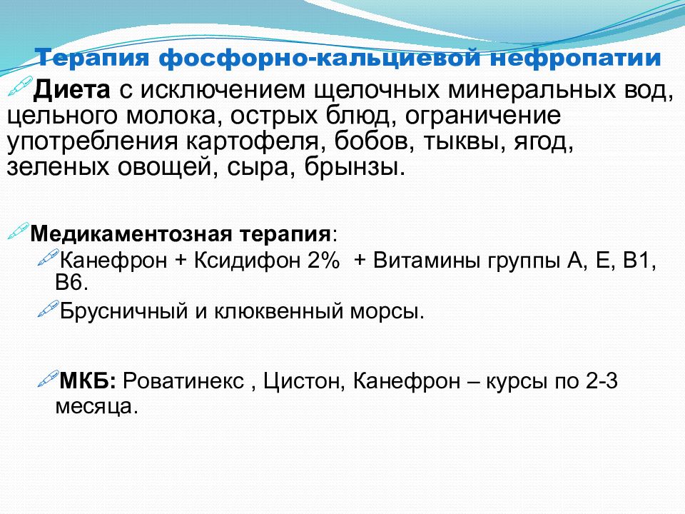 Тубулоинтерстициальный нефрит у детей презентация