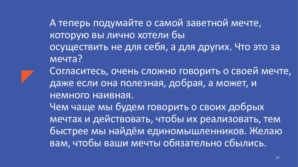 Разговоры о важном презентация 3 4 класс