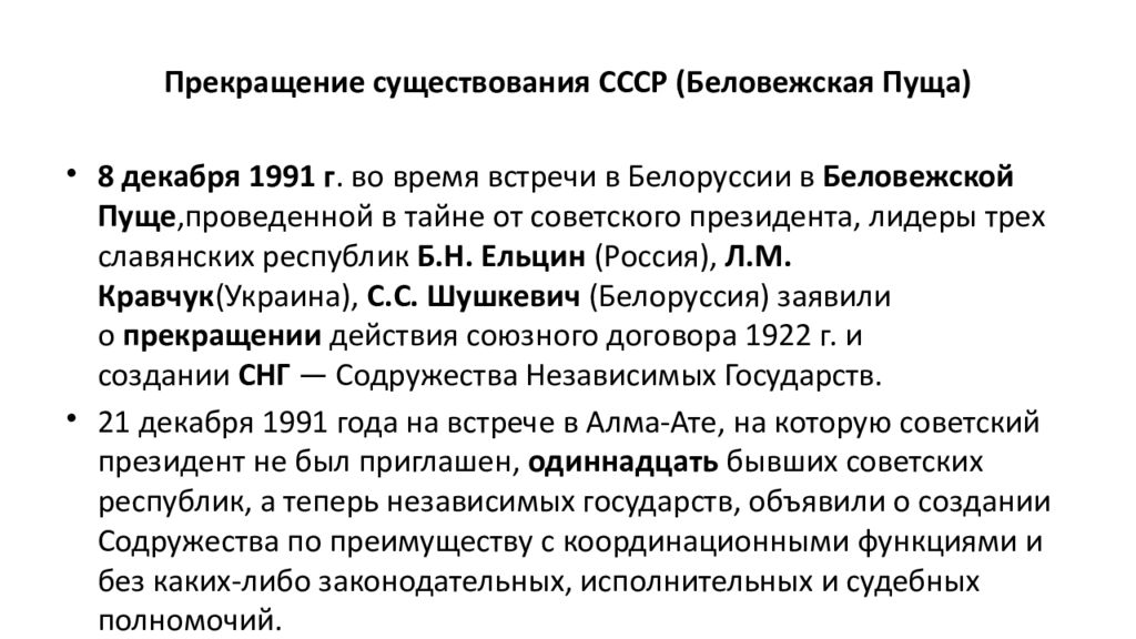 Апогей и кризис советской системы 1945 1991 гг презентация