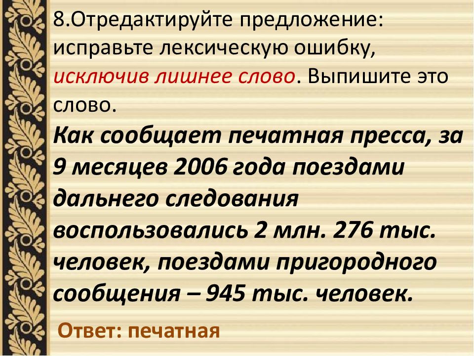 Егэ по русскому языку разбор заданий презентация