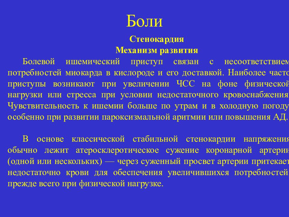 Орви жалобы анамнез. Жалобы и анамнез.